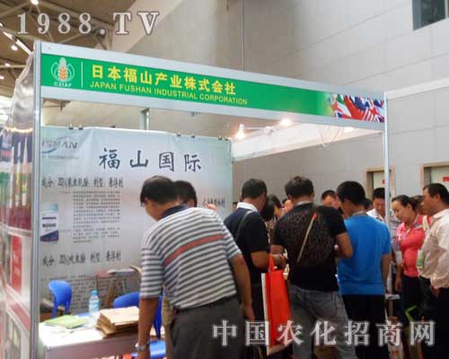 福山株式會社在第12屆新疆農(nóng)博會上大力宣傳