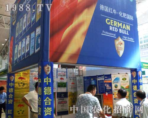 紅牛化肥在第十二屆新疆農(nóng)資會(huì)展翅飛翔