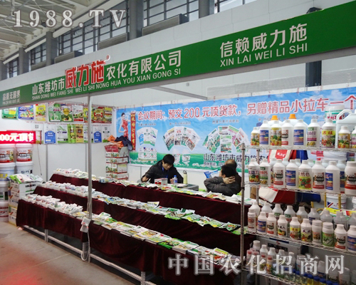 威力施與您在第29屆植保雙交會中攜手共進