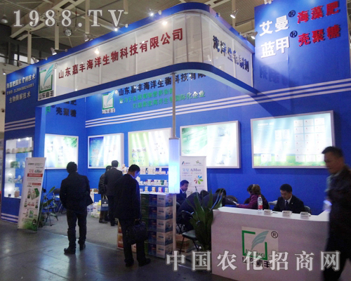 嘉豐農化在2013江蘇南京植保會中深受喜愛