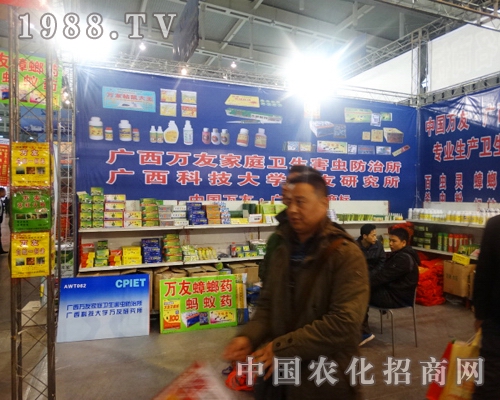 萬友在2013年江蘇植保會中熱情高漲