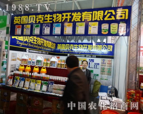 貝克在全國植保會中與新老窖戶攜手并進