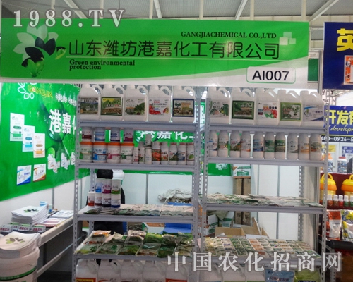 港嘉化工在2013全國植保會(huì)中贏得了新老客戶的認(rèn)可