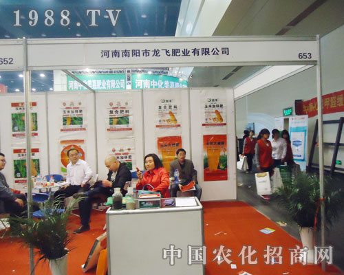 龍飛肥業在15屆河南肥料展覽會上招商不斷