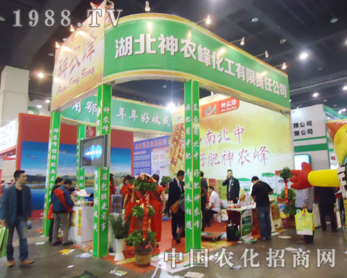 神農峰化工在全國十五屆肥料會上招商不斷