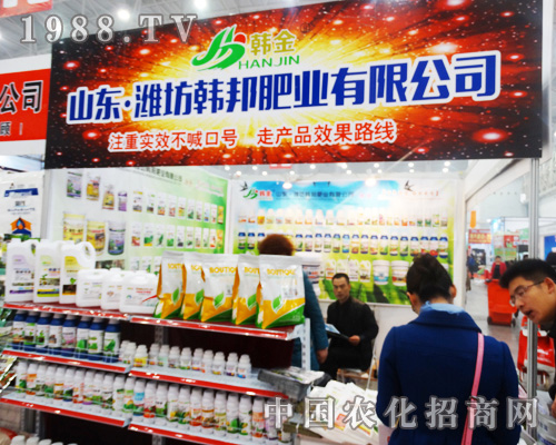 韓邦肥業(yè)產(chǎn)銷路線亮相2014全國(guó)植保會(huì)