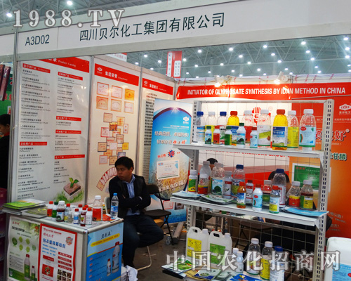 貝爾化工是2014年全國植保會的焦點