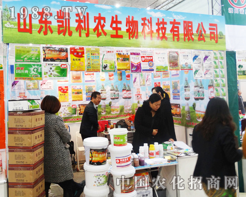 山東凱利農生物公司受邀參加2014全國植保會