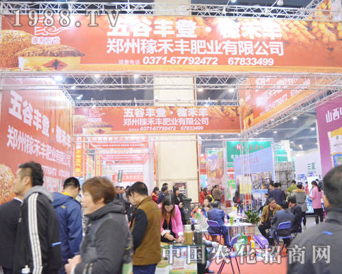 稼禾豐肥業在2015鄭州肥料交易會多人眼球