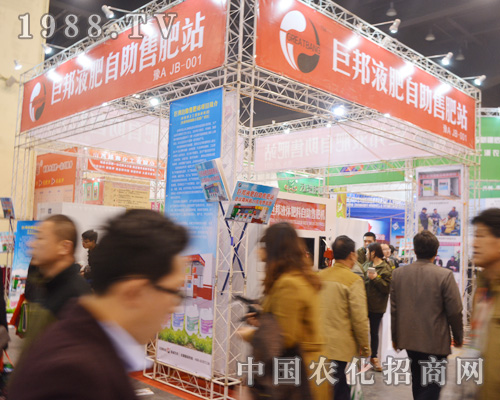 巨邦液肥為2015年中原肥料會增添新亮點