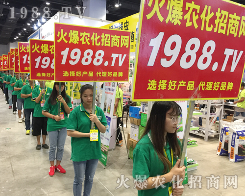     1988.TV積極參加2017南方農資博覽會