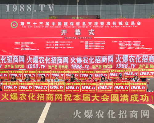     火爆農化網在2017南昌植保會上綻放光彩！