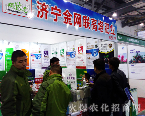 濟寧金網聯在第33屆全國植保會上萬眾矚目