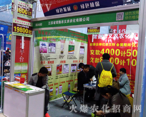義農農化在2017全國植保雙交會發光發亮