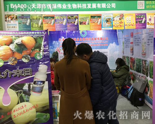 天津市恒源偉業(yè)生物走進2017南昌植保雙交會