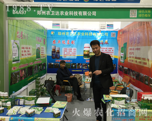 鄭州農衛達農業在2017南昌植保雙交會上以質量求合作
