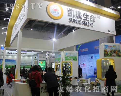 江蘇凱晨化工在2017全國植保會(huì)中受到歡迎