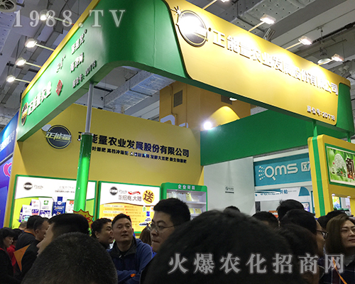 正能量農(nóng)業(yè)在第24屆山東植保會(huì)光彩奪目
