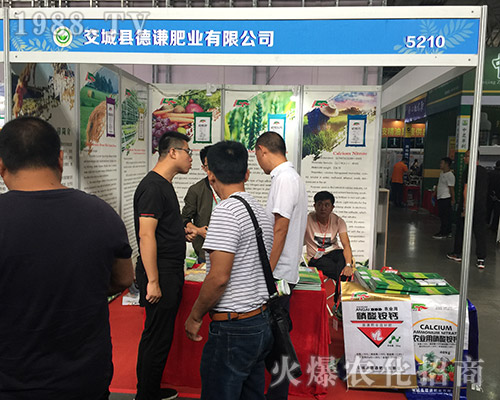 德謙肥業在2018昆明農資會勇往直前