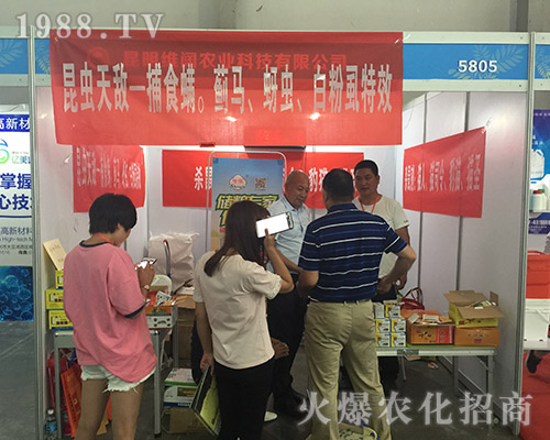 2018西南昆明農資會上惠州市億美達精彩不斷