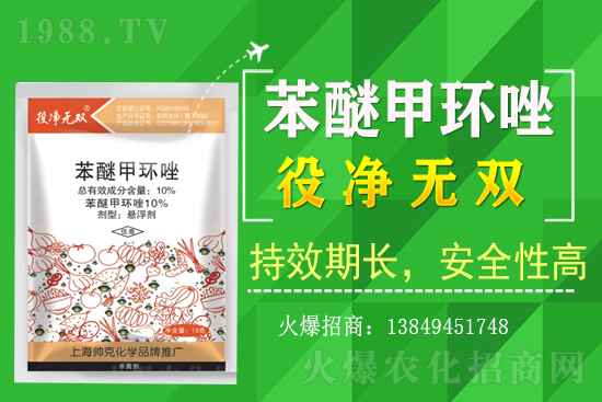 2021-01-03柑橘殺菌劑價格行情