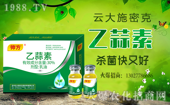 乙蒜素農(nóng)藥有什么用？乙蒜素這么使用效果真是逆天了！