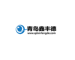 青島鑫豐德肥業有限公司