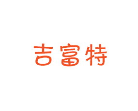 青島吉富特肥料有限公司