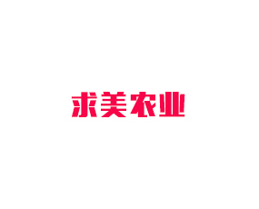 聊城求美農業科技有限公司