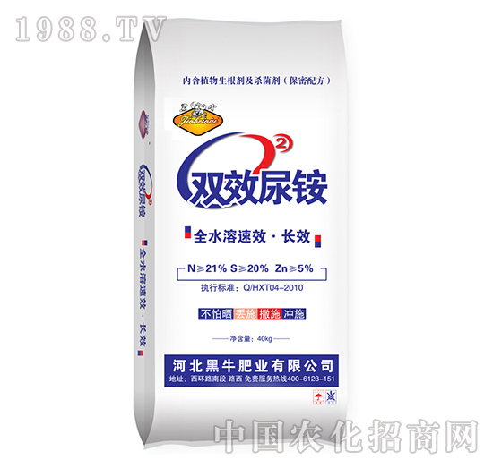 雙效尿銨-黑牛肥業
