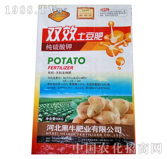 雙效土豆專用肥18-10-20-黑牛肥業