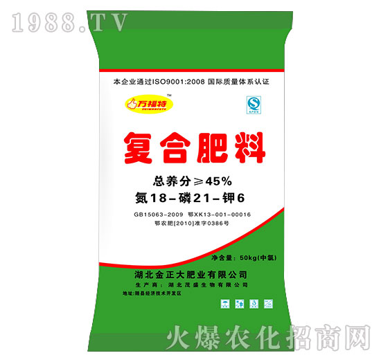 復合肥料18-21-6-萬福特-茂盛