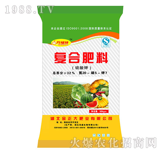 硫酸鉀復合肥料20-5-7-萬福特-茂盛