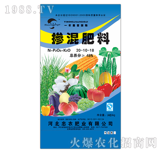 摻混肥料20-10-18-忠農肥業