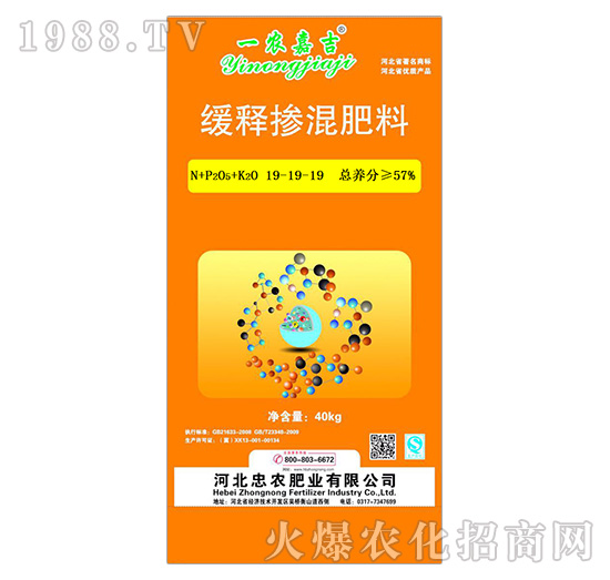 緩釋摻混肥19-19-19-一農嘉吉-忠農肥業