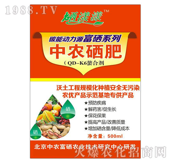 中農硒肥-稼稼樂-中農涌金