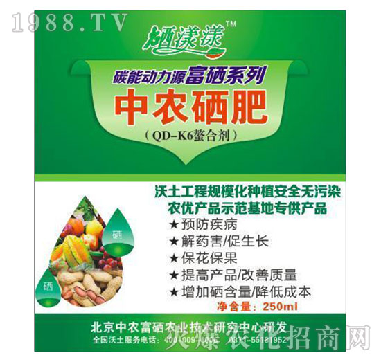 250ml中農硒肥-稼稼樂-中農涌金