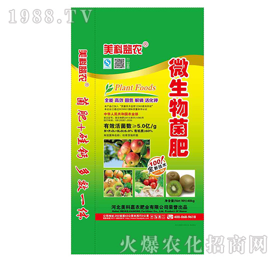 5億微生物菌肥-美科嘉農