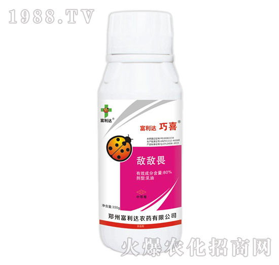 80%敵敵畏-巧喜-富利達