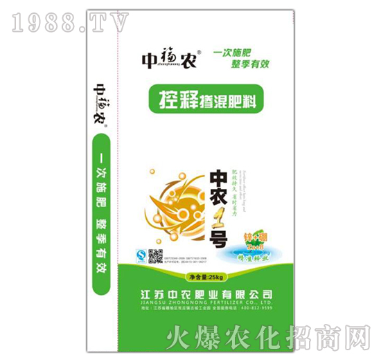 控釋摻混肥料-中農(nóng)1號(hào)-中農(nóng)肥業(yè)