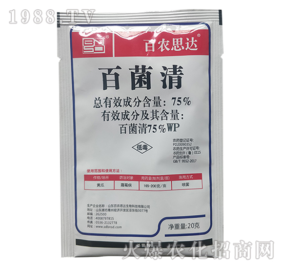 20g百菌清-百農思達