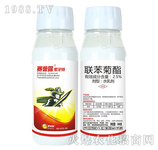 2.5%聯苯菊酯-索牙特-賽普露