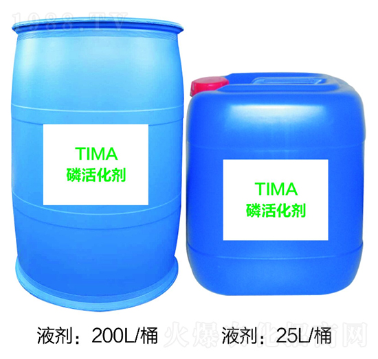 磷活化劑TIMA-信聯生化