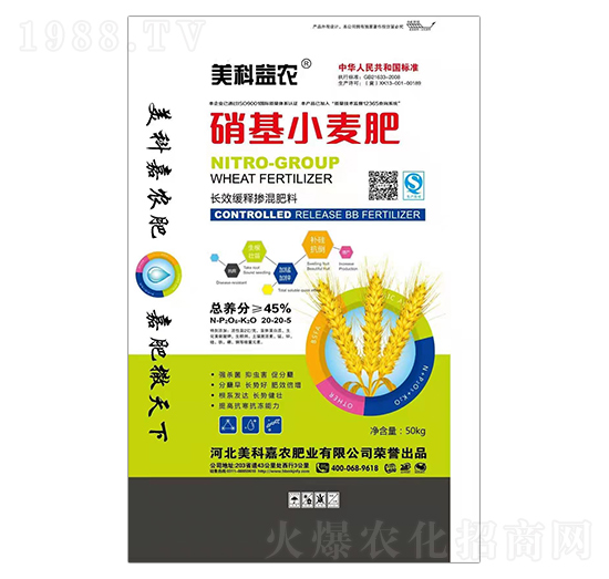 硝基小麥肥-美科益農-美科嘉農