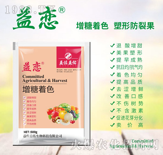 益戀-益佐益佑