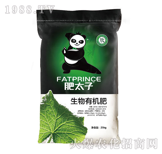 生物有機肥-肥太子