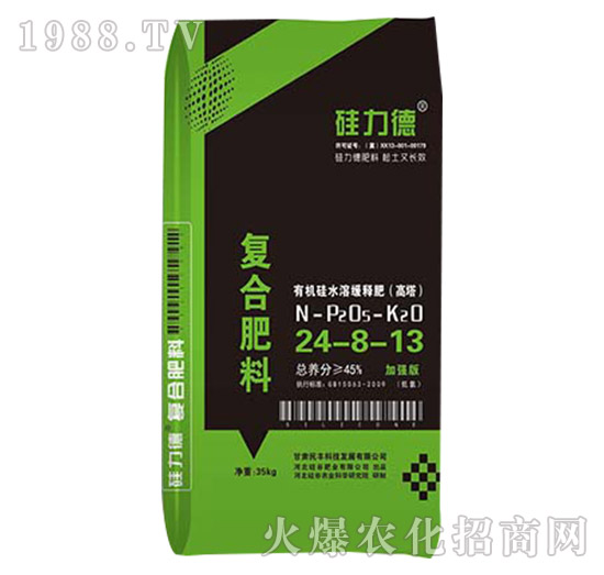 有機硅復合肥料24-8-13-硅力德-硅谷肥業