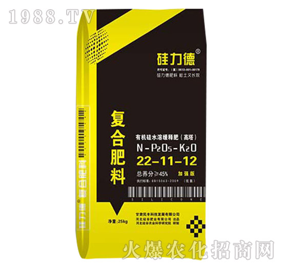 有機硅復合肥料22-11-12-硅力德-硅谷肥業