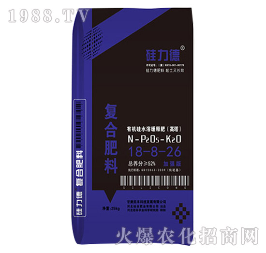 有機硅復合肥料18-8-26-硅力德-硅谷肥業