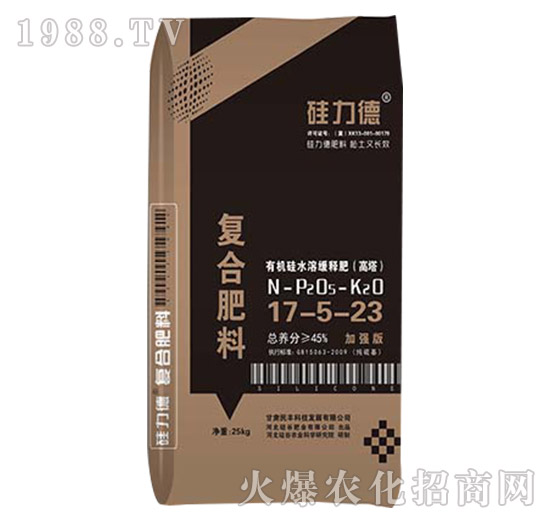 有機硅復合肥料17-5-23-硅力德-硅谷肥業